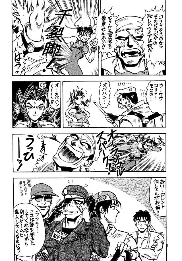[Tange Kentou Club (Various)] Street Fighter Zero 2 (Street Fighter) page 5 preview