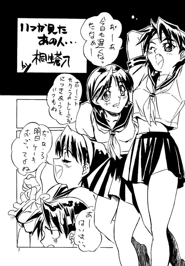 [Tange Kentou Club (Various)] Street Fighter Zero 2 (Street Fighter) page 6 preview