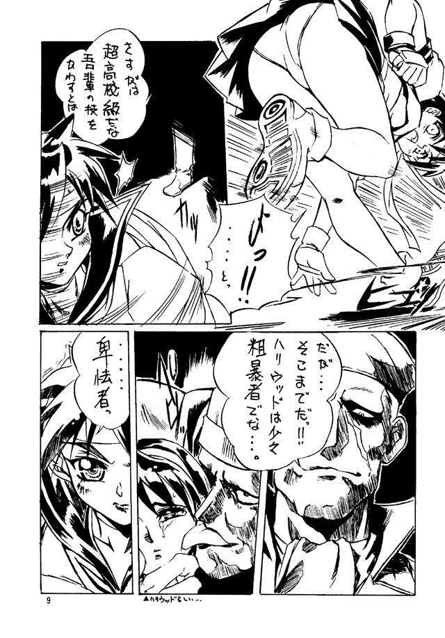 [Tange Kentou Club (Various)] Street Fighter Zero 2 (Street Fighter) page 8 preview