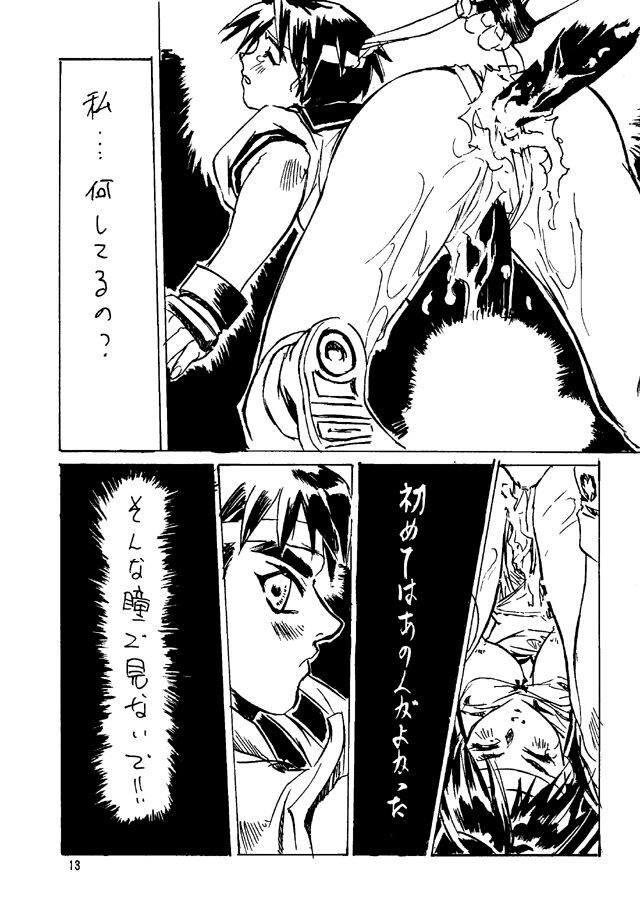 [Tange Kentou Club (Various)] Street Fighter Zero 2 (Street Fighter) page 12 preview