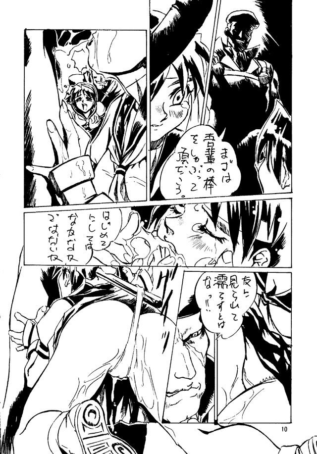 [Tange Kentou Club (Various)] Street Fighter Zero 2 (Street Fighter) page 9 preview