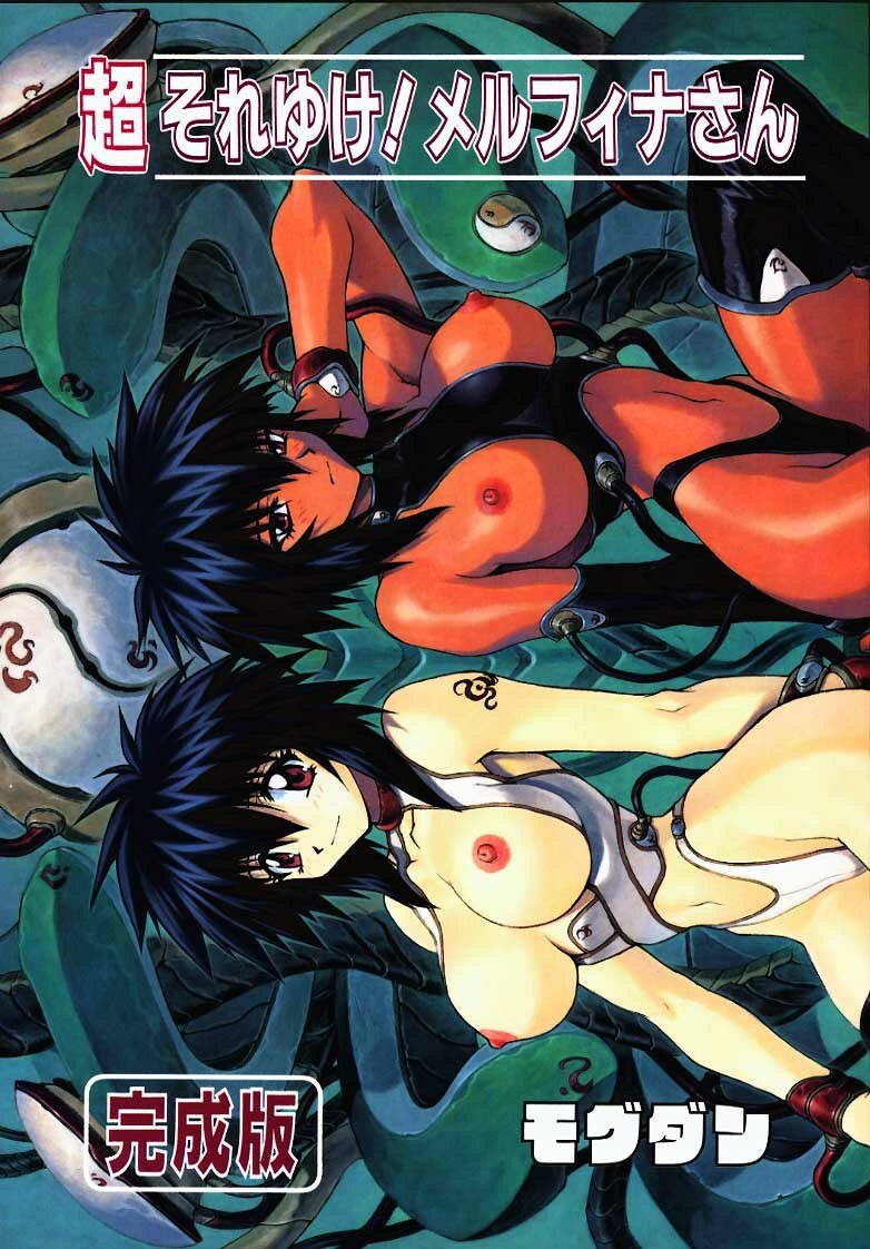 (C56)  Chou Soreyuke! Melfina-san Kanseiban (Seihou Bukyou Outlaw Star)
