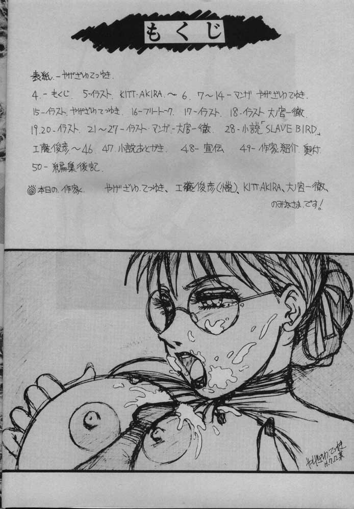 [Yagezawa Bunko, Yokoyama Gumi] Call Me Queen W 2 Shinjouousama Senki (Gundam Wing) page 3 preview