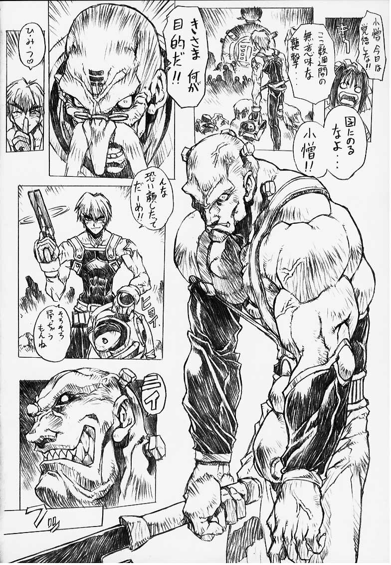(C56)  Chou Soreyuke! Melfina-san Kanseiban (Seihou Bukyou Outlaw Star) page 8 preview