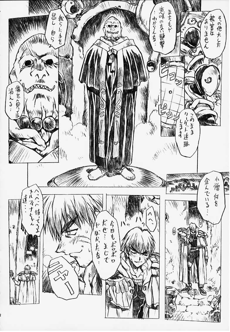 (C56)  Chou Soreyuke! Melfina-san Kanseiban (Seihou Bukyou Outlaw Star) page 12 preview