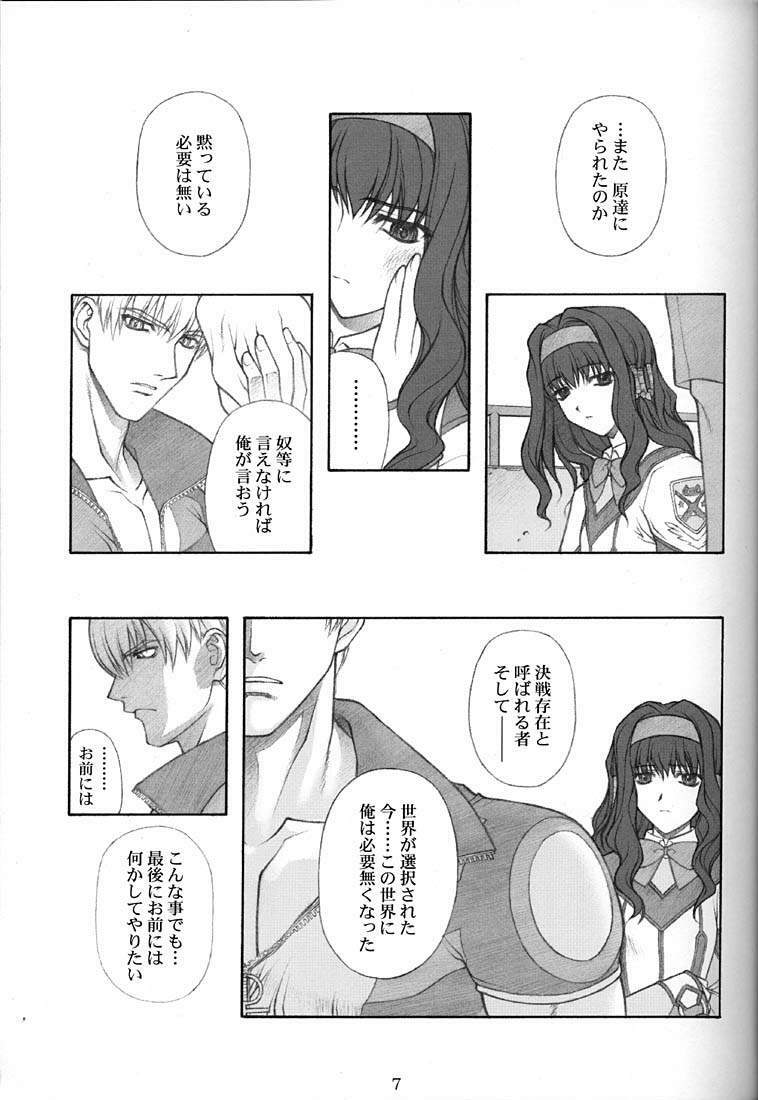 (C60) [PHANTOMCROSS (Miyagi Yasutomo)] GPM-LE- (Gunparade March) page 6 preview