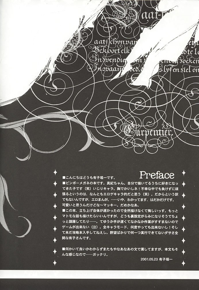 [ARESTICA (Ariko Youichi)] MOON LOVE CHILD (Gunparade March) page 2 preview