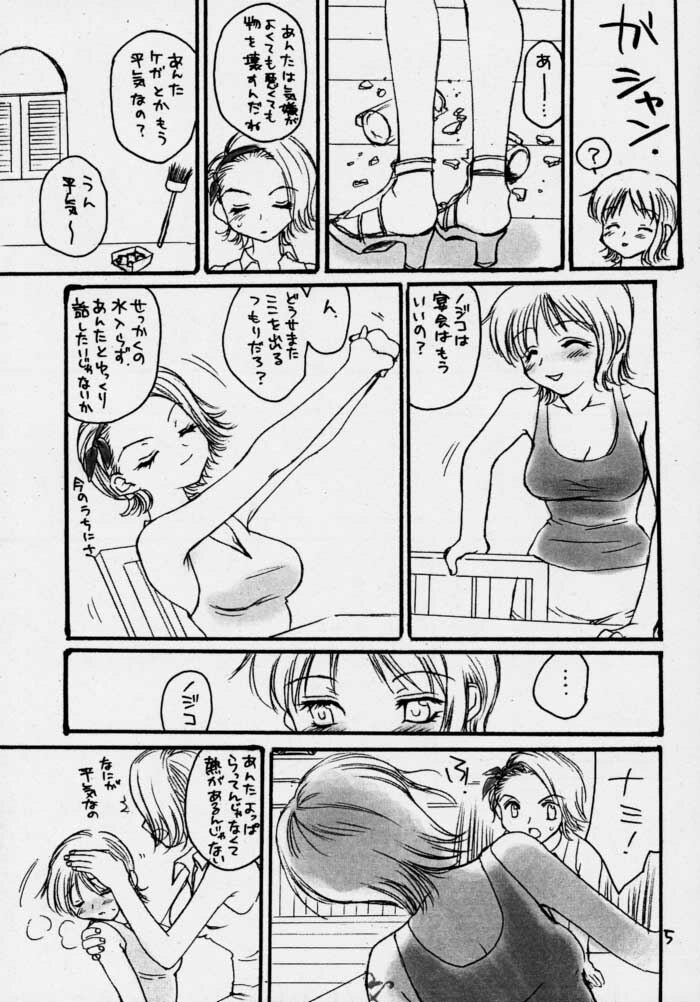 (CR28) [Omiotsuke (Soumi Rei, Sanari)] liliput step (One Piece) page 4 preview