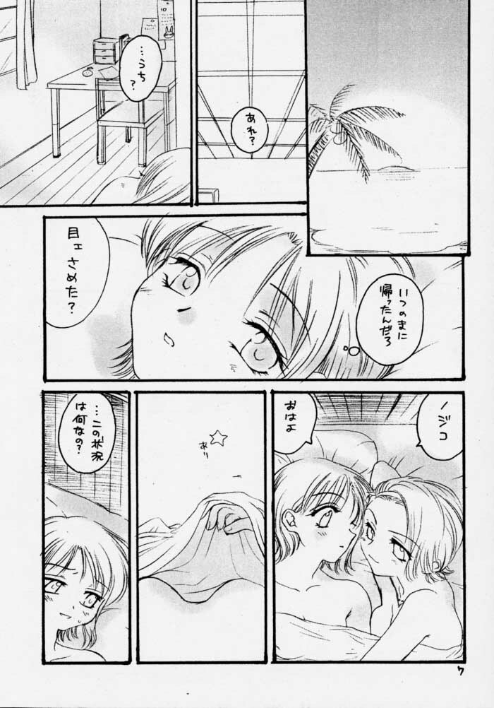 (CR28) [Omiotsuke (Soumi Rei, Sanari)] liliput step (One Piece) page 6 preview
