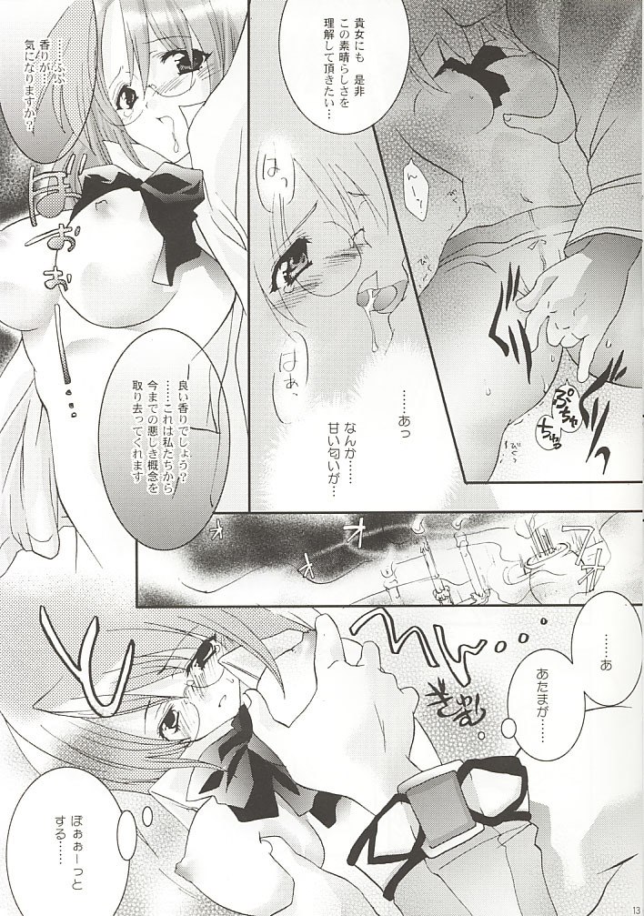 [ARESTICA (Ariko Youichi)] MOON LOVE CHILD (Gunparade March) page 11 preview