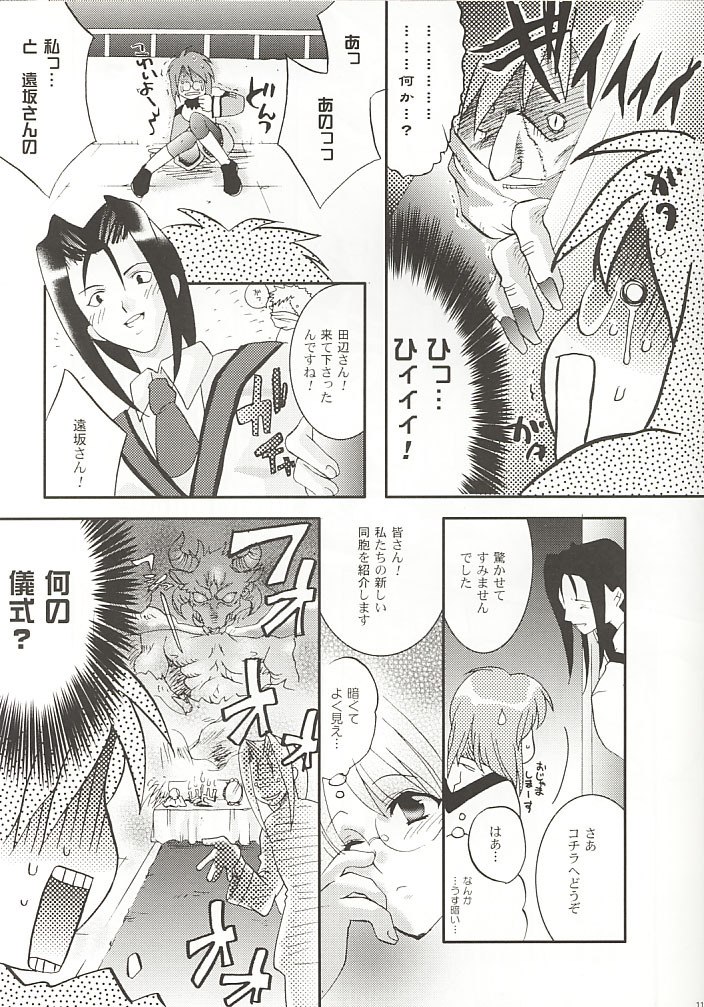 [ARESTICA (Ariko Youichi)] MOON LOVE CHILD (Gunparade March) page 9 preview