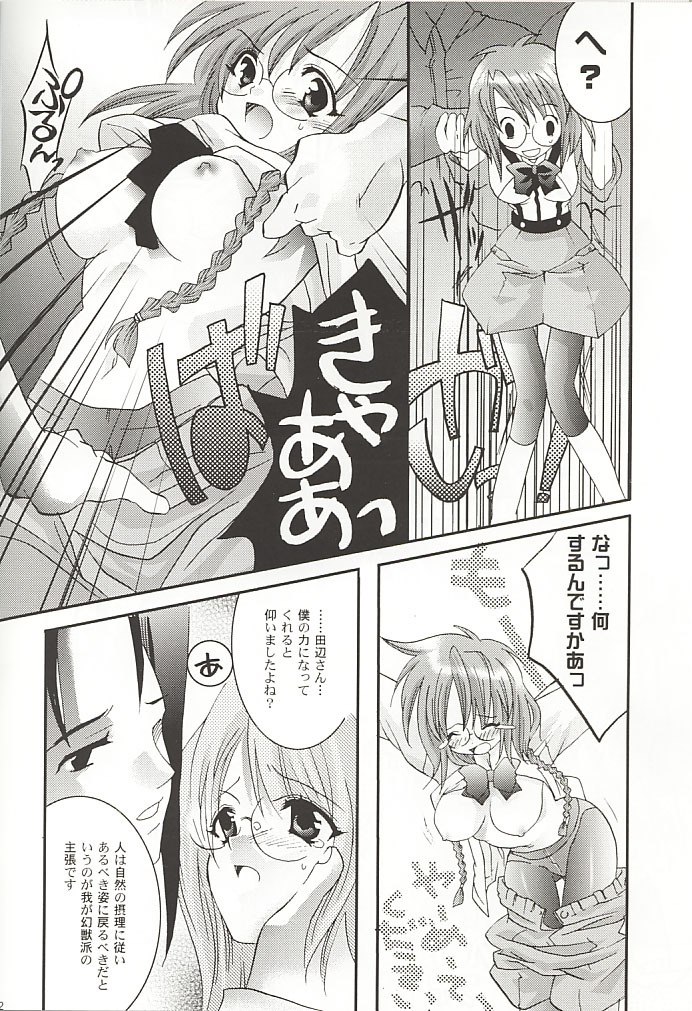 [ARESTICA (Ariko Youichi)] MOON LOVE CHILD (Gunparade March) page 10 preview