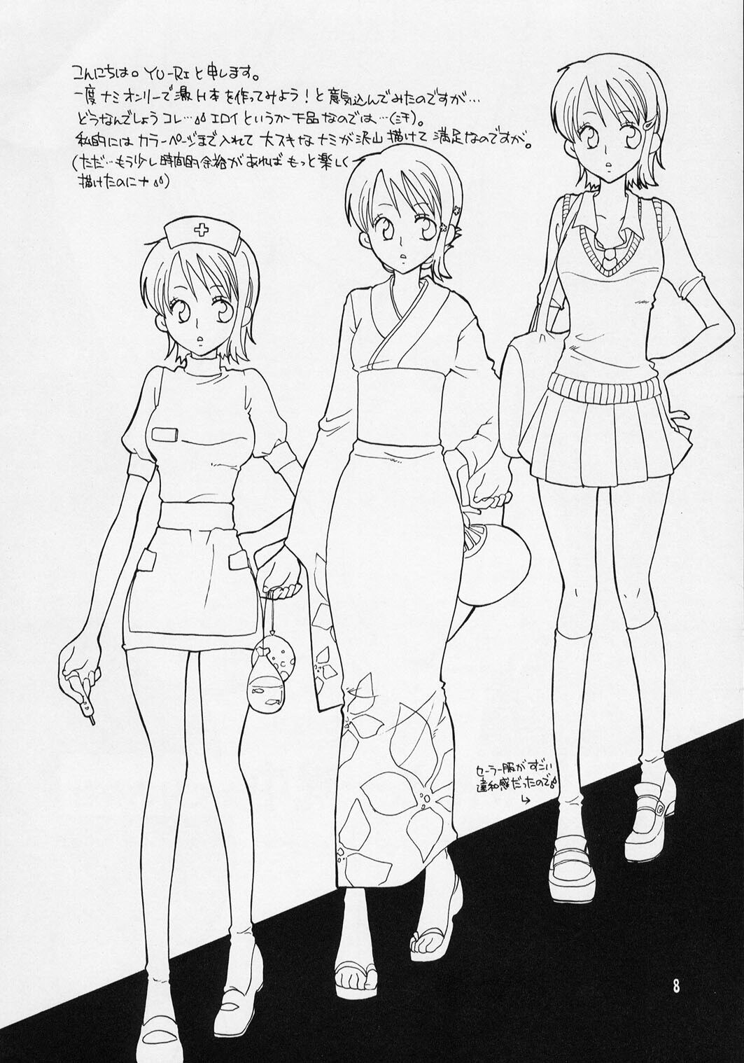 [Kurione-sha (YU-RI)] Nami-chan to Hitobanjuu (One Piece) page 7 preview