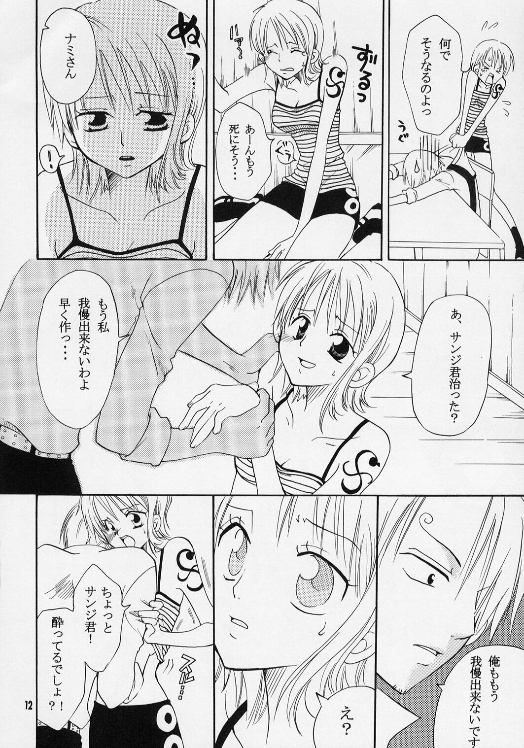 [Kurione-sha (YU-RI)] Nami-chan to Hitobanjuu (One Piece) page 11 preview