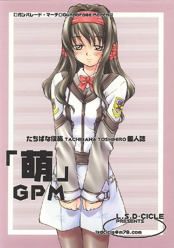 (C60) [L.S.D Cicle (Tachibana Toshihiro)] Moe GPM (Gunparade March)