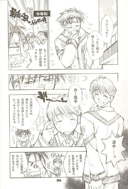 (C60) [L.S.D Cicle (Tachibana Toshihiro)] Moe GPM (Gunparade March) page 5 preview