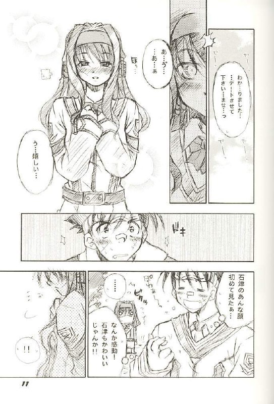 (C60) [L.S.D Cicle (Tachibana Toshihiro)] Moe GPM (Gunparade March) page 10 preview