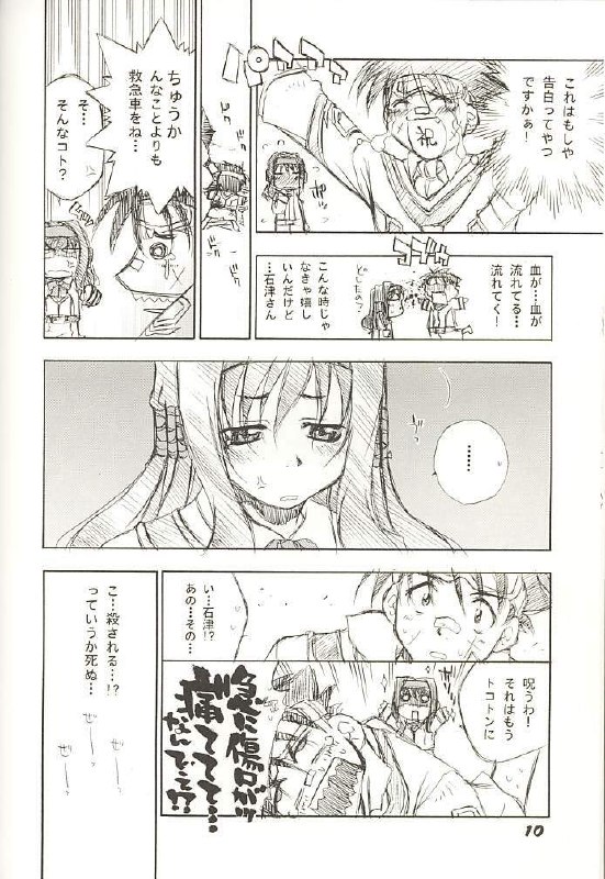 (C60) [L.S.D Cicle (Tachibana Toshihiro)] Moe GPM (Gunparade March) page 9 preview