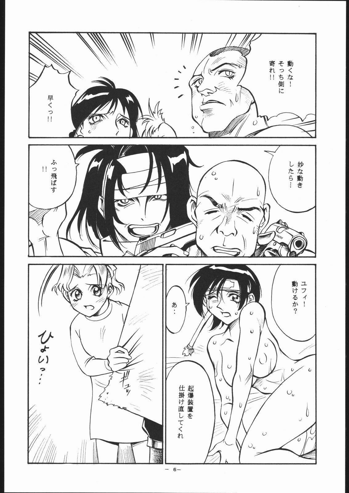 (CR28) [Sangetsu No Lion (Don Shigeru)] Let's Get Aerith ++ (Final Fantasy VII) page 5 preview