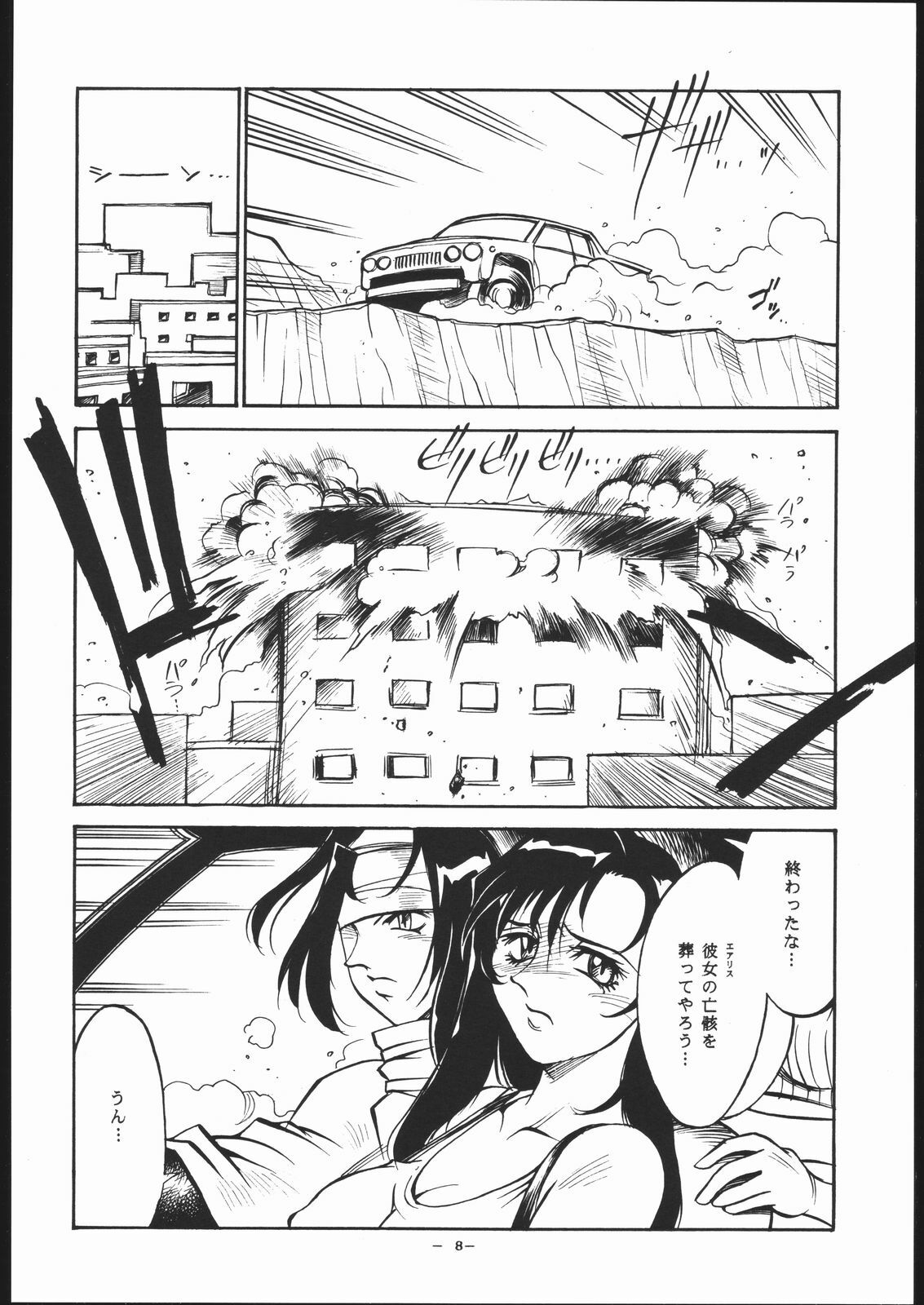 (CR28) [Sangetsu No Lion (Don Shigeru)] Let's Get Aerith ++ (Final Fantasy VII) page 7 preview