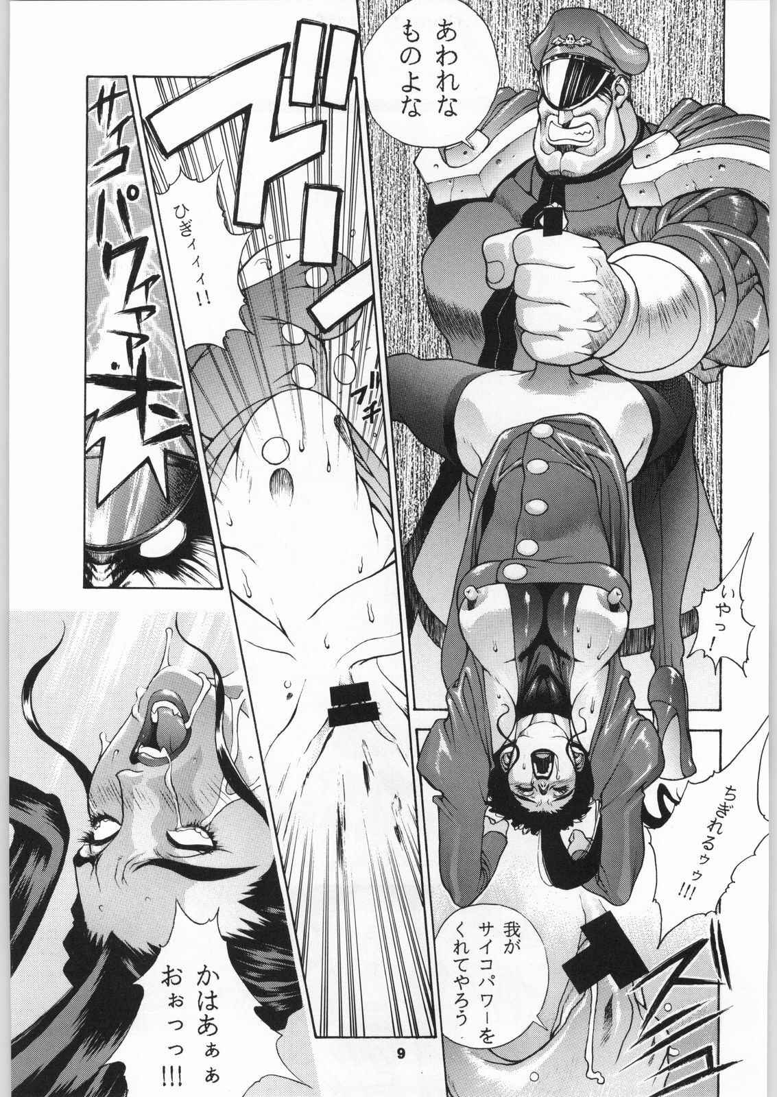 (C50) [NHK (Various)] Close Up Gendai [Soukan-gou] (Various) page 8 preview