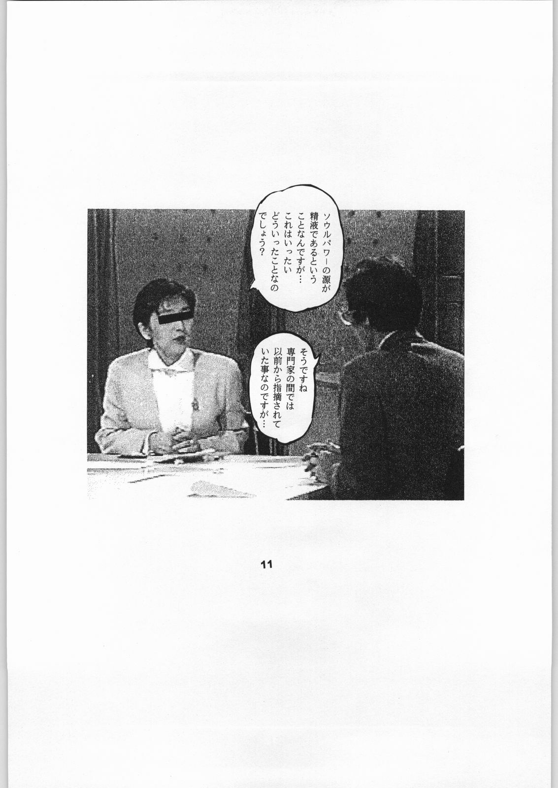 (C50) [NHK (Various)] Close Up Gendai [Soukan-gou] (Various) page 10 preview