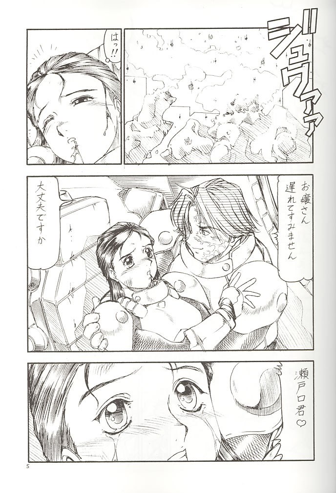 [Toraya (Itoyoko)] GPM.XXX 3 Steel Heart (Gunparade March) page 6 preview