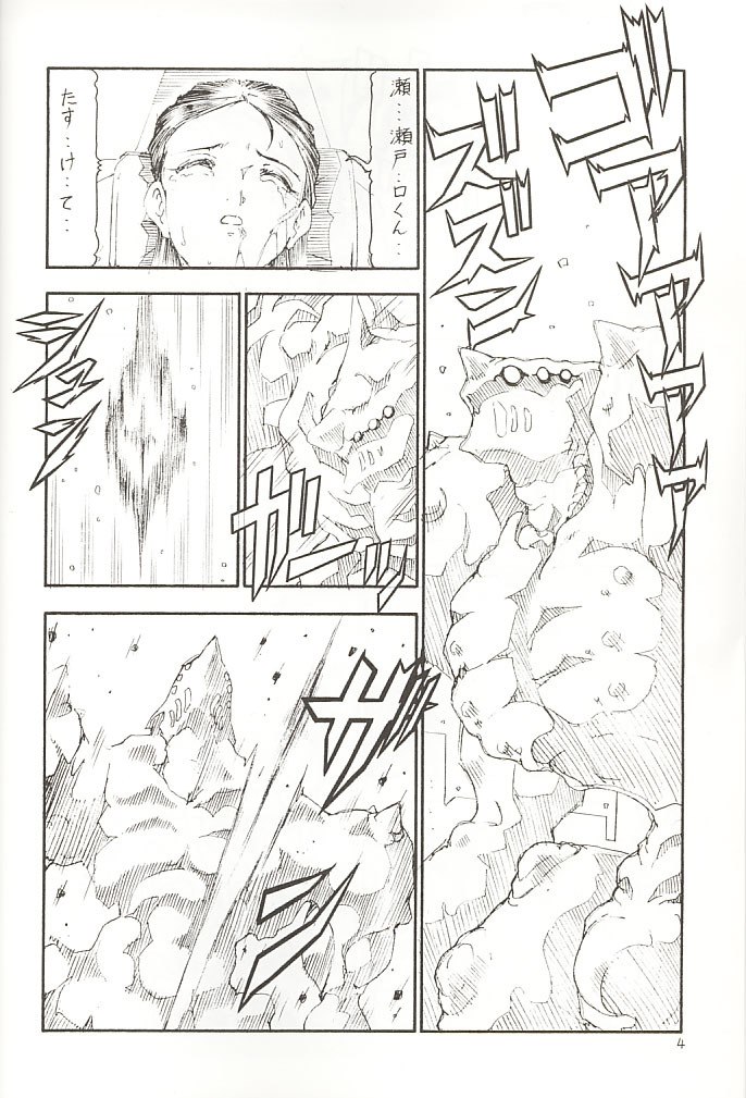 [Toraya (Itoyoko)] GPM.XXX 3 Steel Heart (Gunparade March) page 5 preview