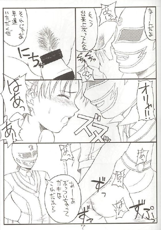 (ComiComi2) [Binbou Noujou (Mitsuyama Hajime)] Fukanzennenshou Futoumei Kecchaku (Gunparade March) page 5 preview