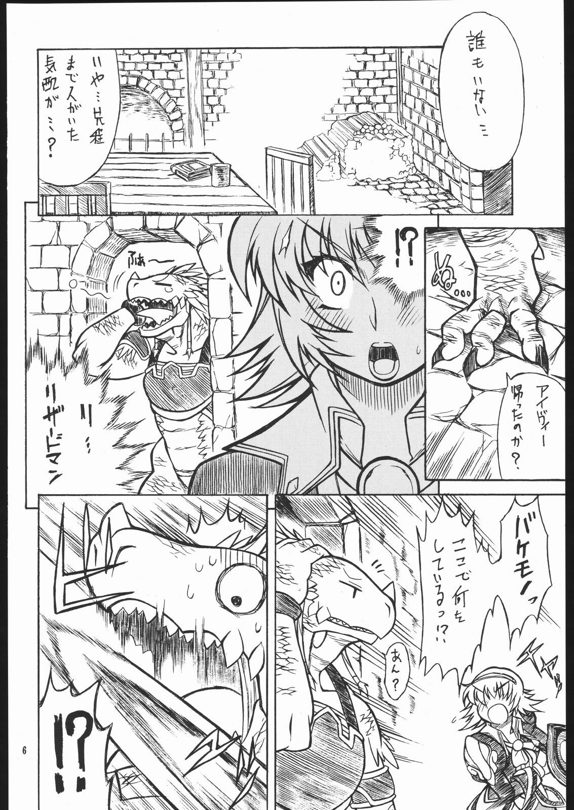 (C69) [Mayoineko (Various)] SNOW (SoulCalibur) page 5 preview
