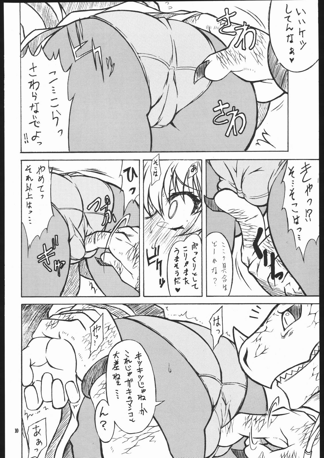 (C69) [Mayoineko (Various)] SNOW (SoulCalibur) page 9 preview