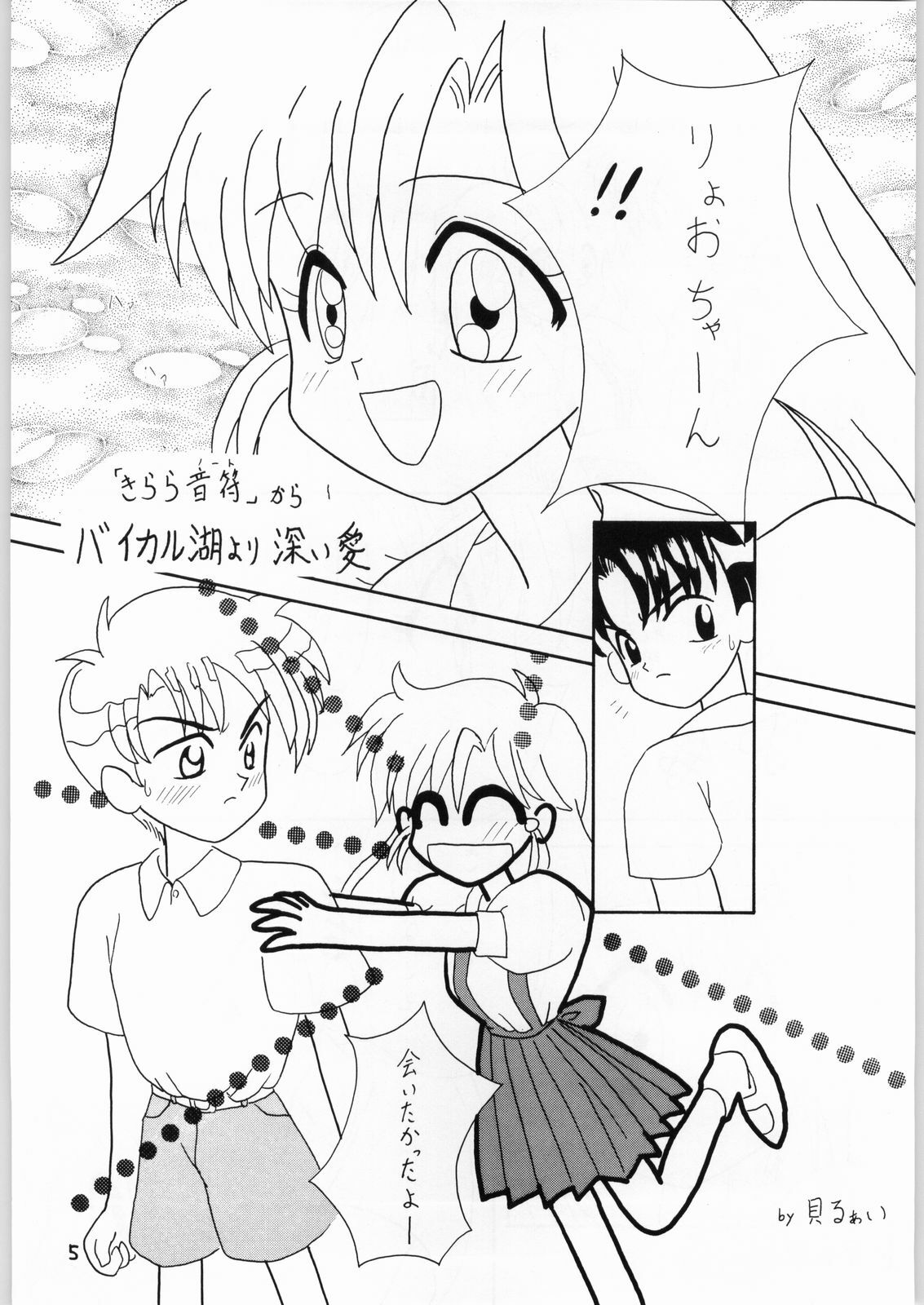 (C48) [Kataribeya (Various)] Shoujo no Utage (Various) page 4 preview