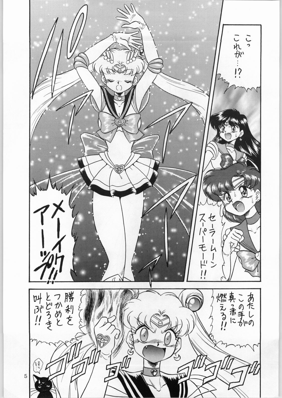 (C47) [Kataribeya (Various)] Dance of Princess 4 (Various) page 4 preview