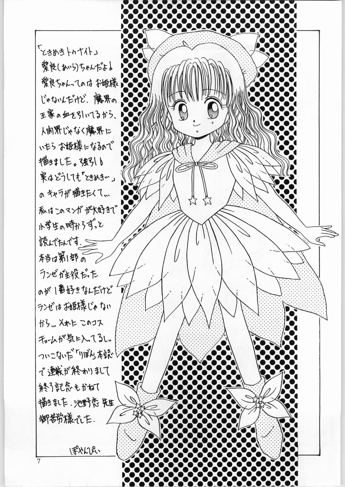 (C47) [Kataribeya (Various)] Dance of Princess 4 (Various) page 6 preview