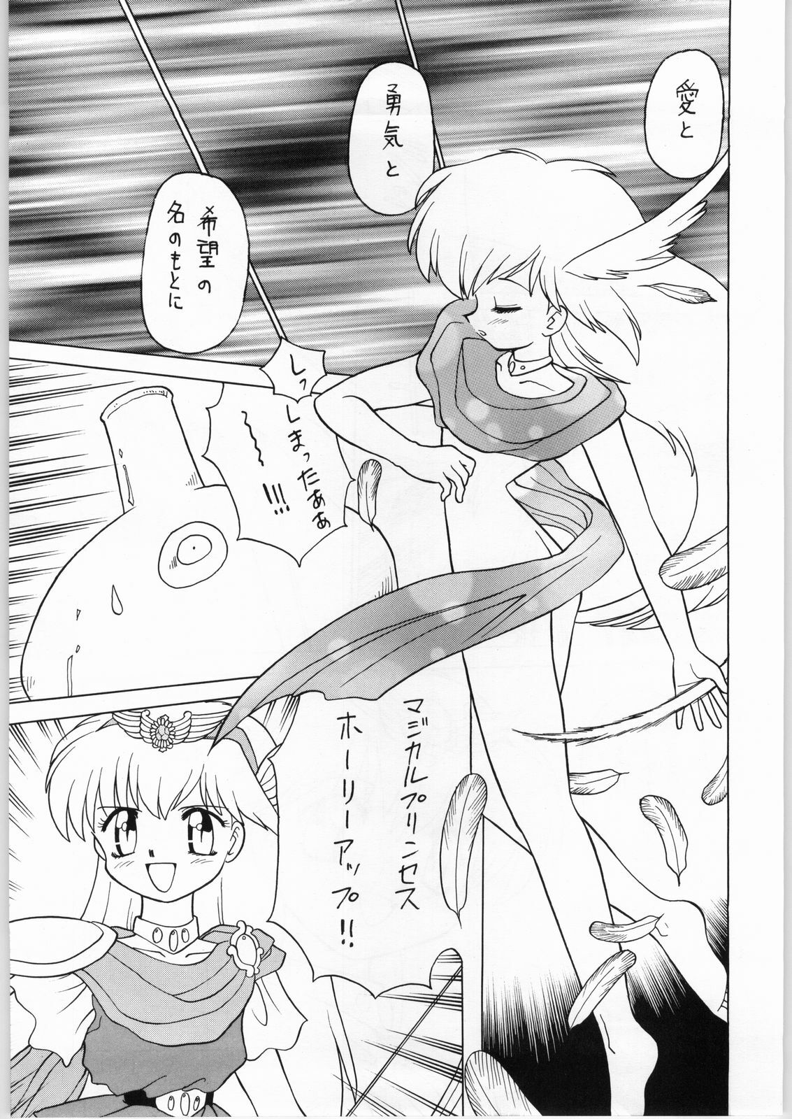 (C47) [Kataribeya (Various)] Dance of Princess 4 (Various) page 10 preview