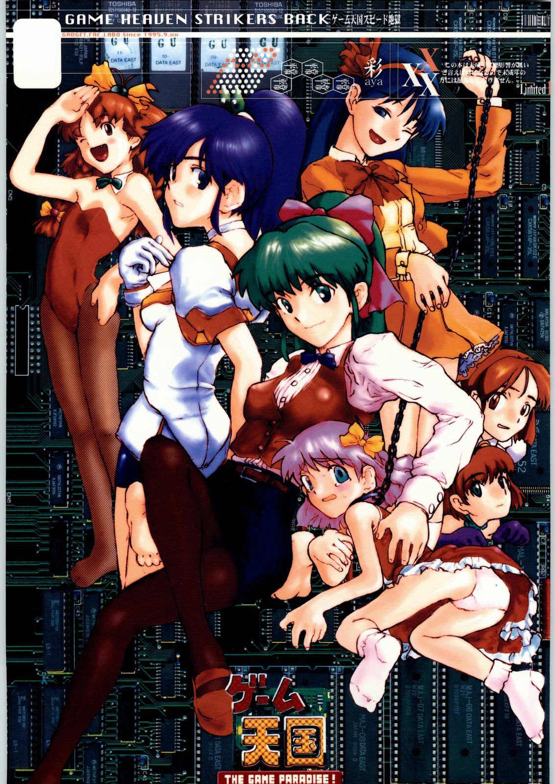 (CR25)  Game Tengoku Speed Jigoku (Game Tengoku)