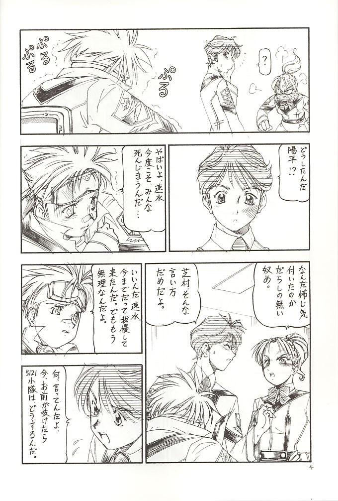 [Toraya (Itoyoko)] GPM.XXX 2 Kumamoto Shiro Nikudansen (Gunparade March) page 5 preview