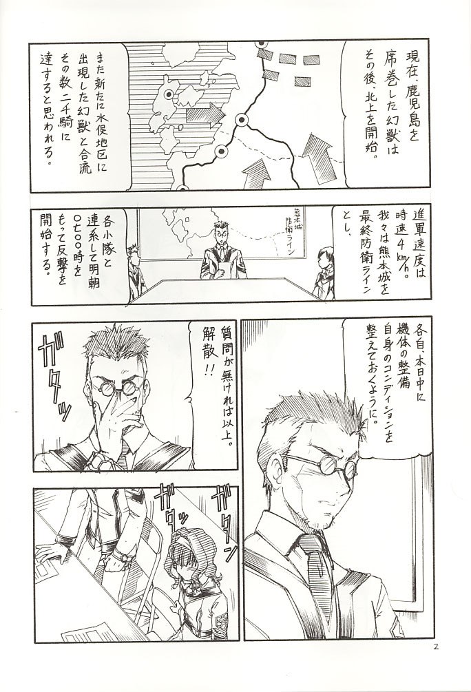 [Toraya (Itoyoko)] GPM.XXX 2 Kumamoto Shiro Nikudansen (Gunparade March) page 3 preview