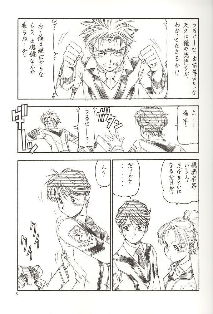 [Toraya (Itoyoko)] GPM.XXX 2 Kumamoto Shiro Nikudansen (Gunparade March) page 6 preview