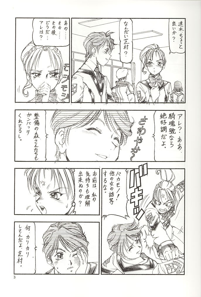 [Toraya (Itoyoko)] GPM.XXX 2 Kumamoto Shiro Nikudansen (Gunparade March) page 4 preview