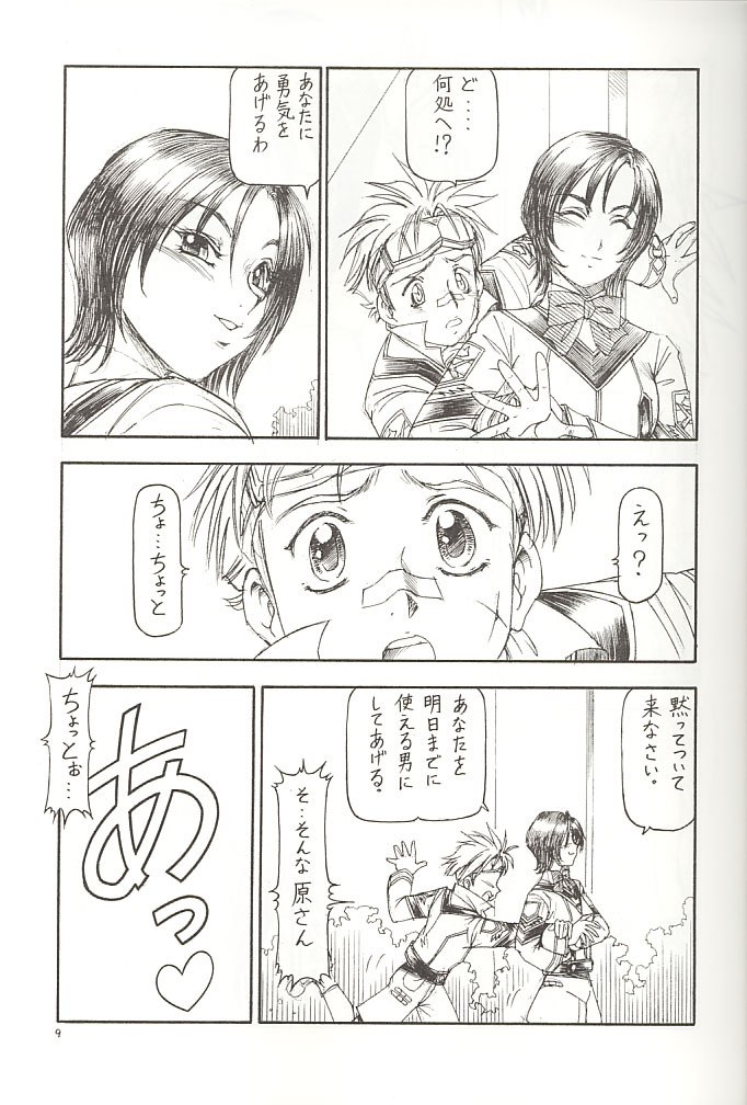 [Toraya (Itoyoko)] GPM.XXX 2 Kumamoto Shiro Nikudansen (Gunparade March) page 10 preview