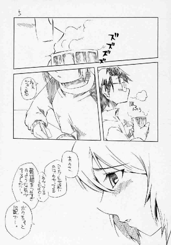 (MakiMaki 4) [Tabito (Buchimaru)] Aru Asa Me ga Sametara, Ningen ni Natta Souseiseki ga Daidokoro ni Tatte ita to Iu Mousou wo Manga ni Shita Hon. (Rozen Maiden) page 4 preview