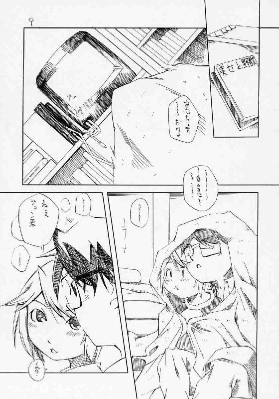 (MakiMaki 4) [Tabito (Buchimaru)] Aru Asa Me ga Sametara, Ningen ni Natta Souseiseki ga Daidokoro ni Tatte ita to Iu Mousou wo Manga ni Shita Hon. (Rozen Maiden) page 8 preview