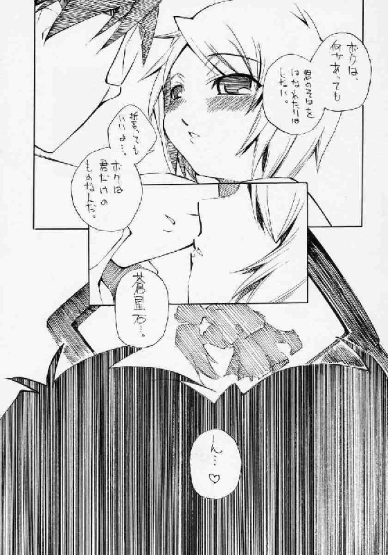 (MakiMaki 4) [Tabito (Buchimaru)] Aru Asa Me ga Sametara, Ningen ni Natta Souseiseki ga Daidokoro ni Tatte ita to Iu Mousou wo Manga ni Shita Hon. (Rozen Maiden) page 10 preview