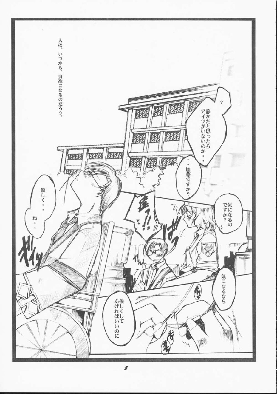 (SUPERKansai7) [UA (Teramoto Kaoru)] Muzai Moratorium (Gunparade March) page 4 preview