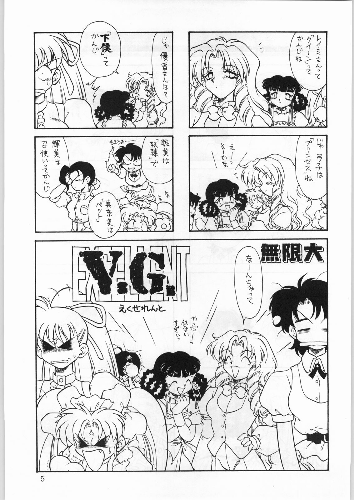 (CR21) [Kataribeya (Katanari, Kayanagi, Mugendai)] Alice Chantachi 6 (Various) page 4 preview