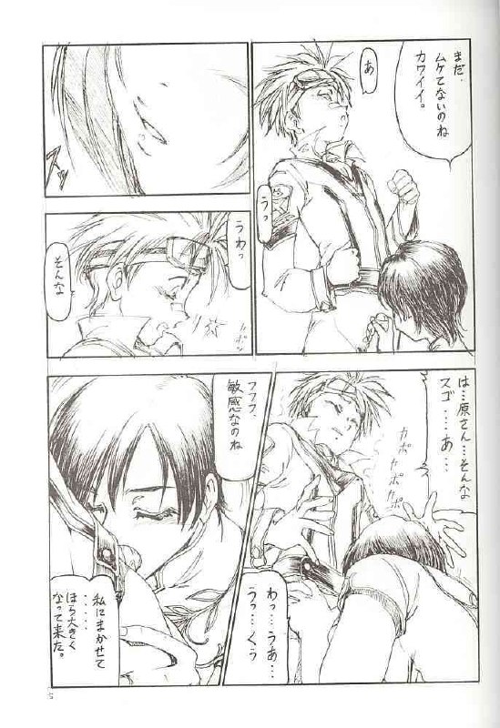 (SC12) [Toraya (Itoyoko)] GPM.XXX Cherry Boy Scramble (Gunparade March) page 6 preview