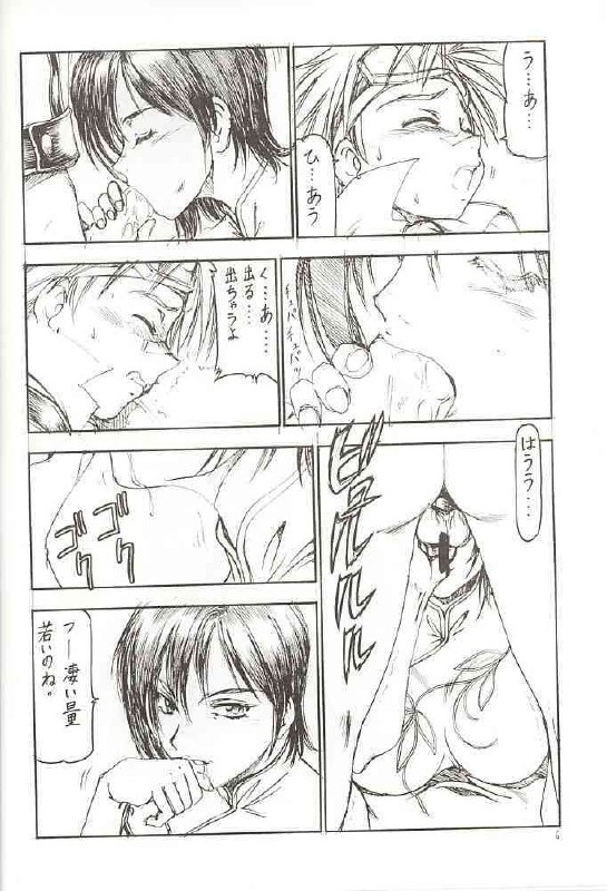 (SC12) [Toraya (Itoyoko)] GPM.XXX Cherry Boy Scramble (Gunparade March) page 7 preview