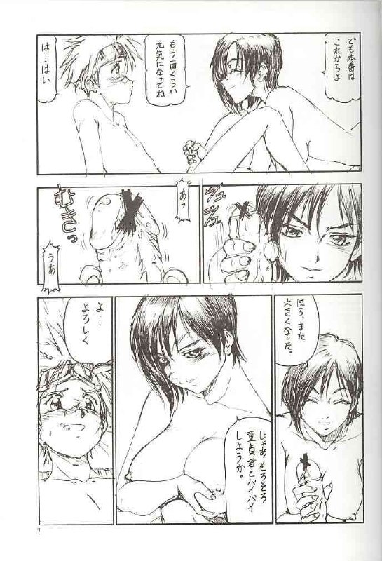 (SC12) [Toraya (Itoyoko)] GPM.XXX Cherry Boy Scramble (Gunparade March) page 8 preview