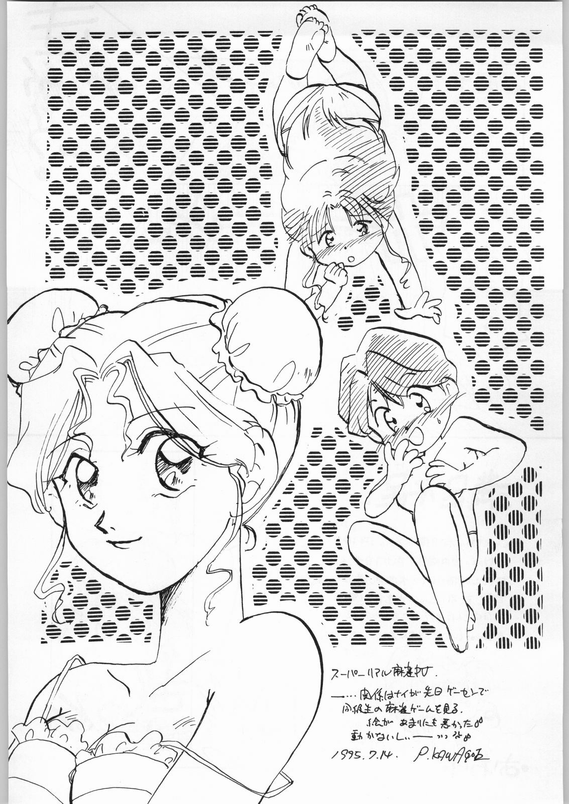 (C48) [Cafeteria Watermelon (Various)] GIRL IN THE BOX 2 (Tonde Buurin, Magic Knight Rayearth, Wedding Peach) page 9 preview